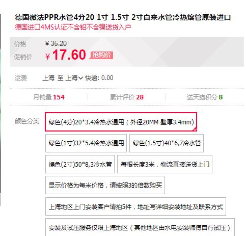 德國進口ppr水管品牌價格對比,同規格下價格是否有大差距? 德國進口ppr水管品牌價格對比,同規格下價格是否有大差距?