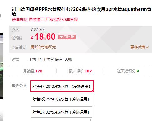 德國進口ppr水管品牌價格對比,同規格下價格是否有大差距? 德國進口ppr水管品牌價格對比,同規格下價格是否有大差距?