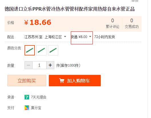 德國進口ppr水管品牌價格對比,同規格下價格是否有大差距? 德國進口ppr水管品牌價格對比,同規格下價格是否有大差距?