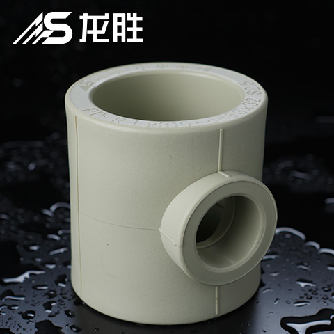 ppr給水管有哪幾種三通？不得不說這款新三通設計真牛！