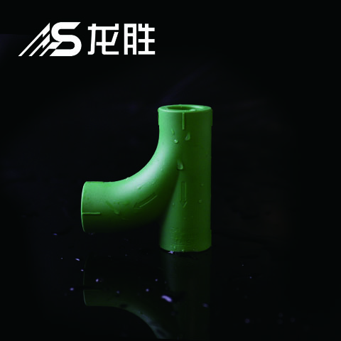 ppr給水管有哪幾種三通？不得不說這款新三通設計真牛！