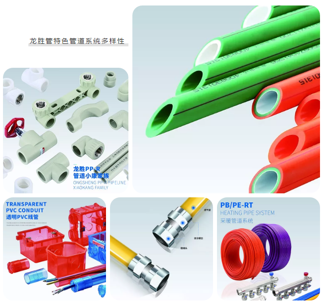 龍勝管登錄cctv央視,為更多消費(fèi)者提供優(yōu)質(zhì)高端管道產(chǎn)品 龍勝管登錄cctv央視,為更多消費(fèi)者提供優(yōu)質(zhì)高端管道產(chǎn)品