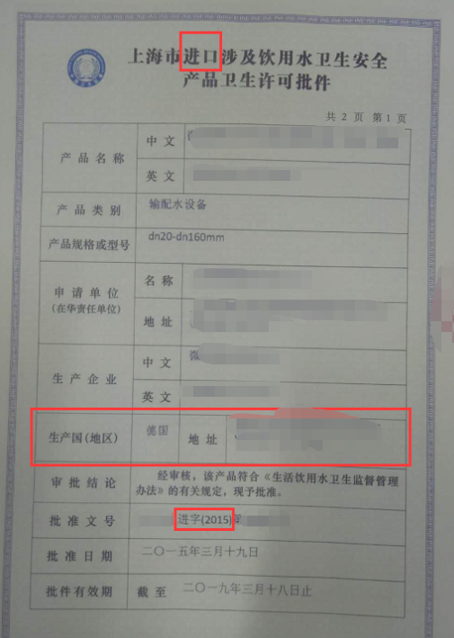 德國十大水管品牌有哪些？有這三份文件才是真進口！