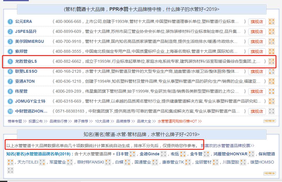 全國管業十大名牌排名有哪些?它們是如何被評選出來的? 全國管業十大名牌排名有哪些?它們是如何被評選出來的?