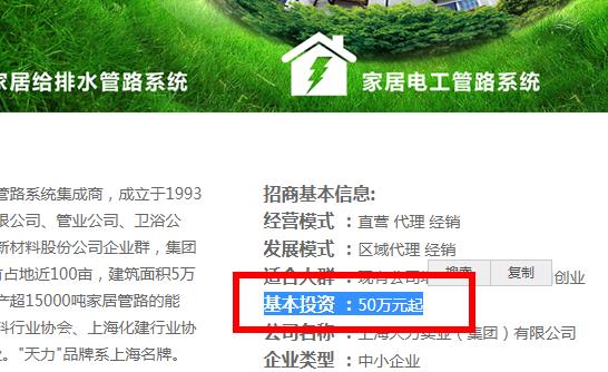 上海天力ppr加盟得投資多少?各面積店鋪投資表一目了然! 上海天力ppr加盟得投資多少?各面積店鋪投資表一目了然!