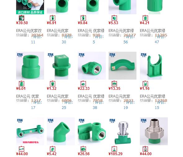 公元管價格明細是多少？一般推薦去這個地方預估一下！