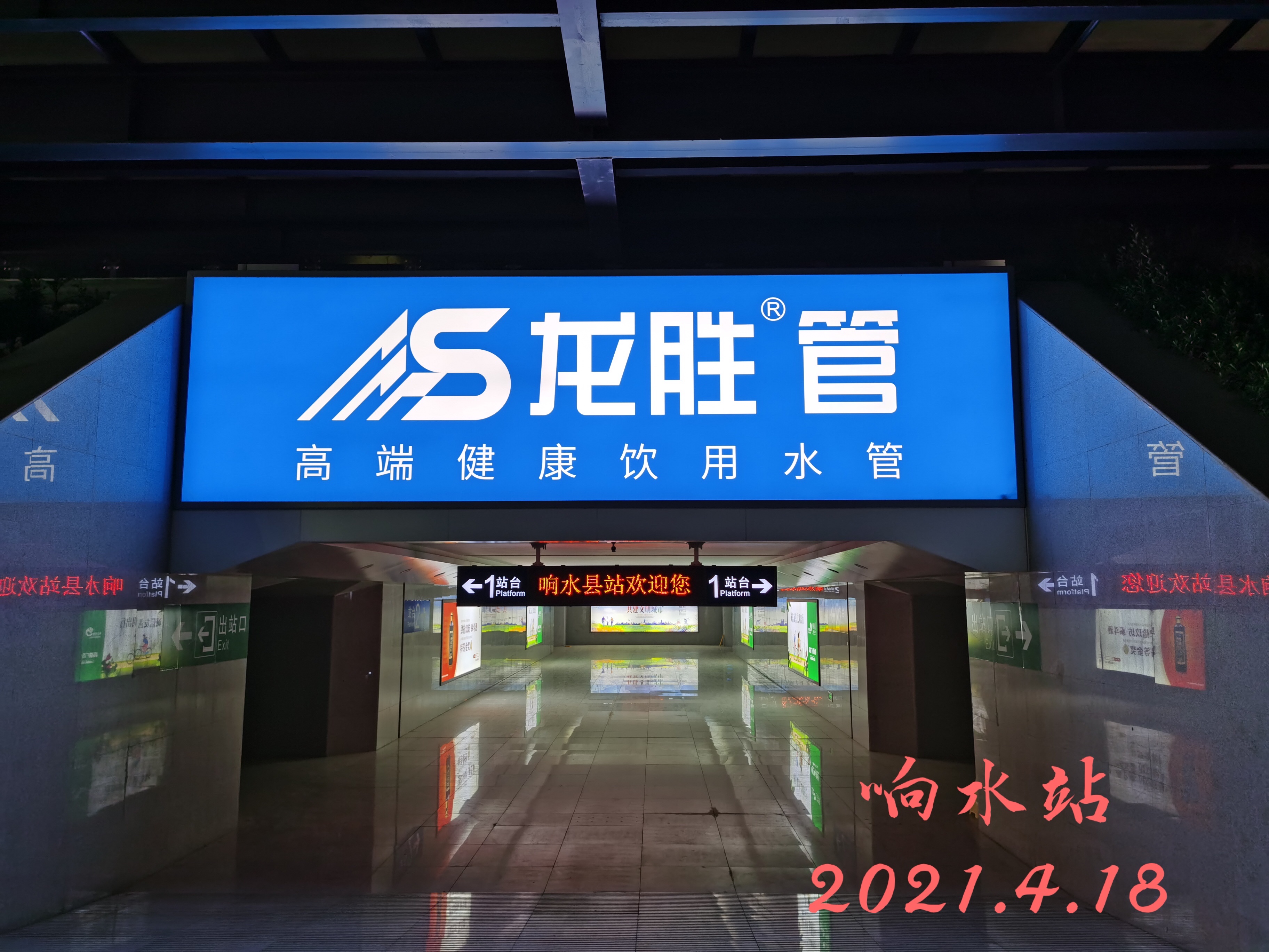 龍勝管高鐵廣告50城同步上線，刷屏億萬人！