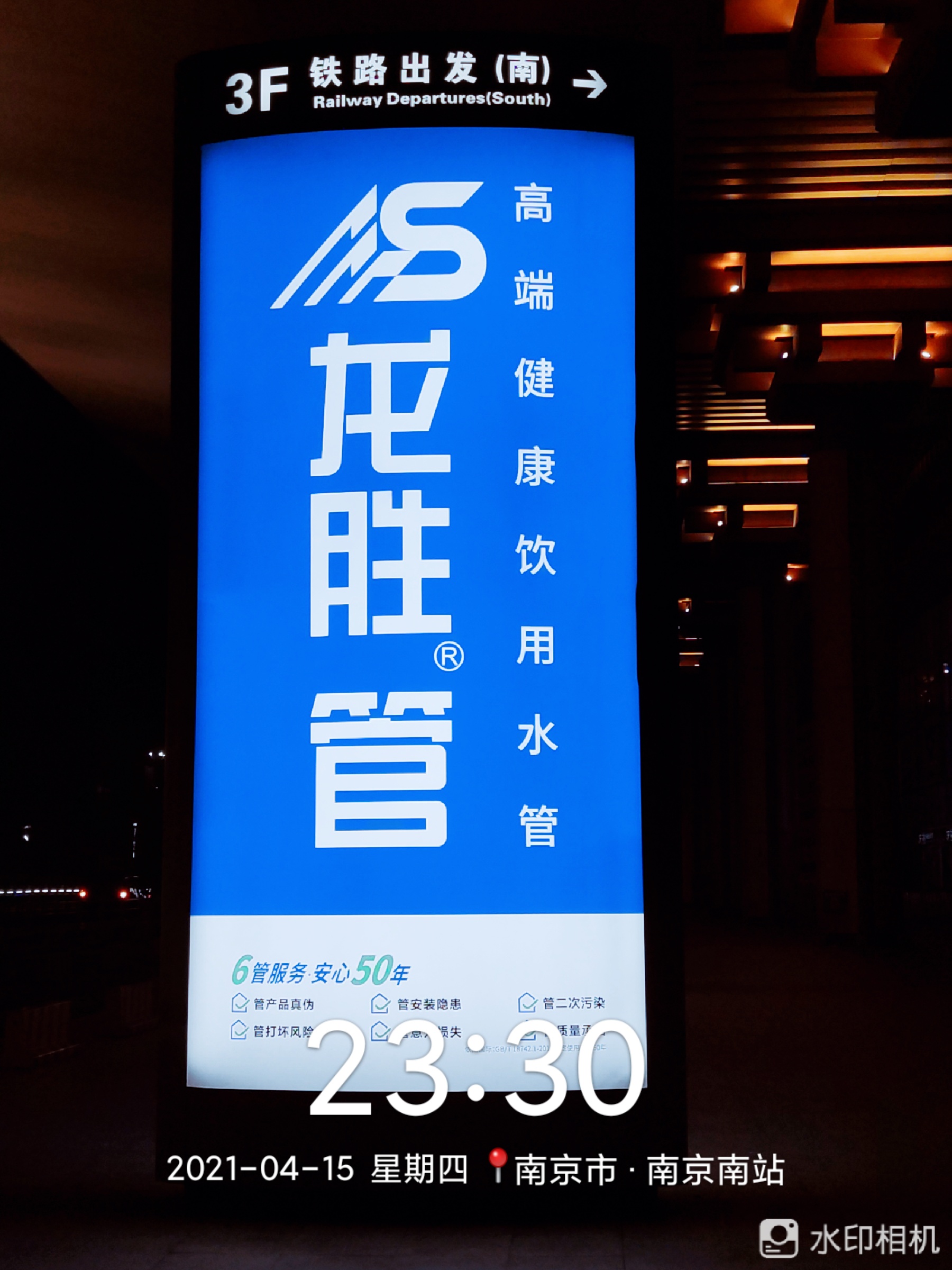 龍勝管高鐵廣告50城同步上線，刷屏億萬人！