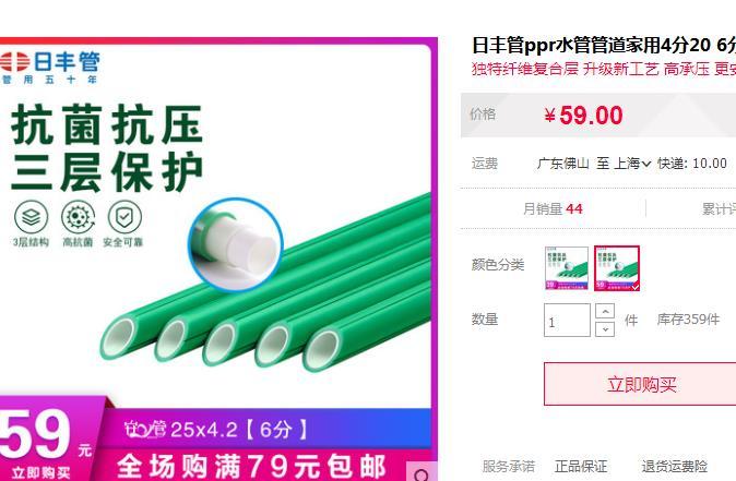 日豐水管25管價格多少錢？和它一對比，能貴這么多嗎？