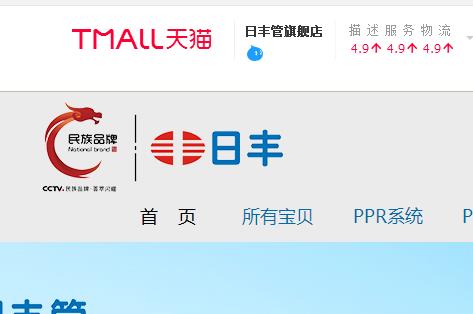 日豐ppr水管價格表哪里有？訪問它，官方價格一覽無遺！