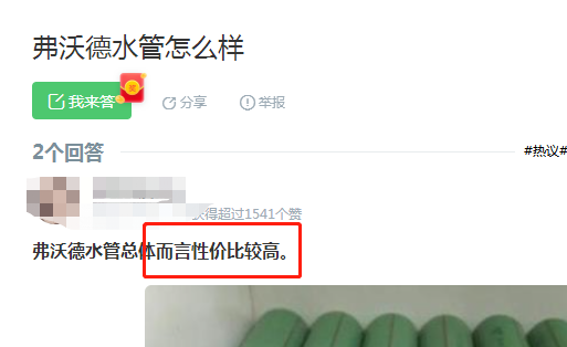 水管德國弗沃德好嗎？看這圖感覺質感還是挺給力！