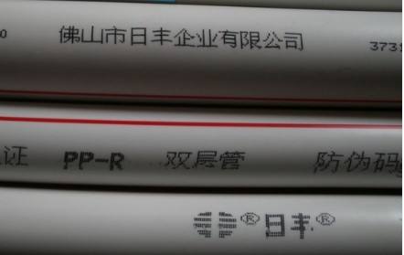 日豐管真假圖片對比，這也太假了吧？相信都能分辨吧？