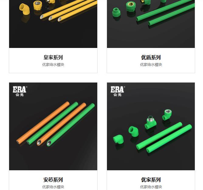 家裝用公元水管怎么樣？要是滿足這2點(diǎn)就更好了！