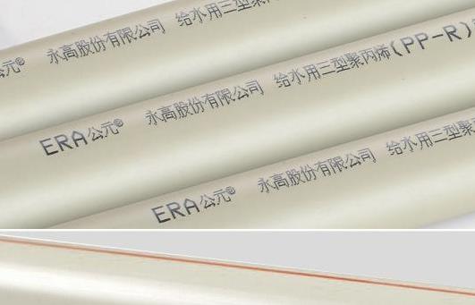 公元ppr水管家用選哪種最好?現(xiàn)在主流水管無非就是這類! 公元ppr水管家用選哪種最好?現(xiàn)在主流水管無非就是這類!