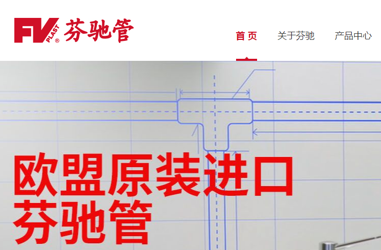 芬馳水管官網地址是什么?捷克官網地址是什么? 芬馳水管官網地址是什么?捷克官網地址是什么?