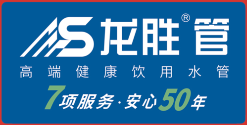 給水管材代理利潤怎么樣?現在加盟什么品牌好? 給水管材代理利潤怎么樣?現在加盟什么品牌好?