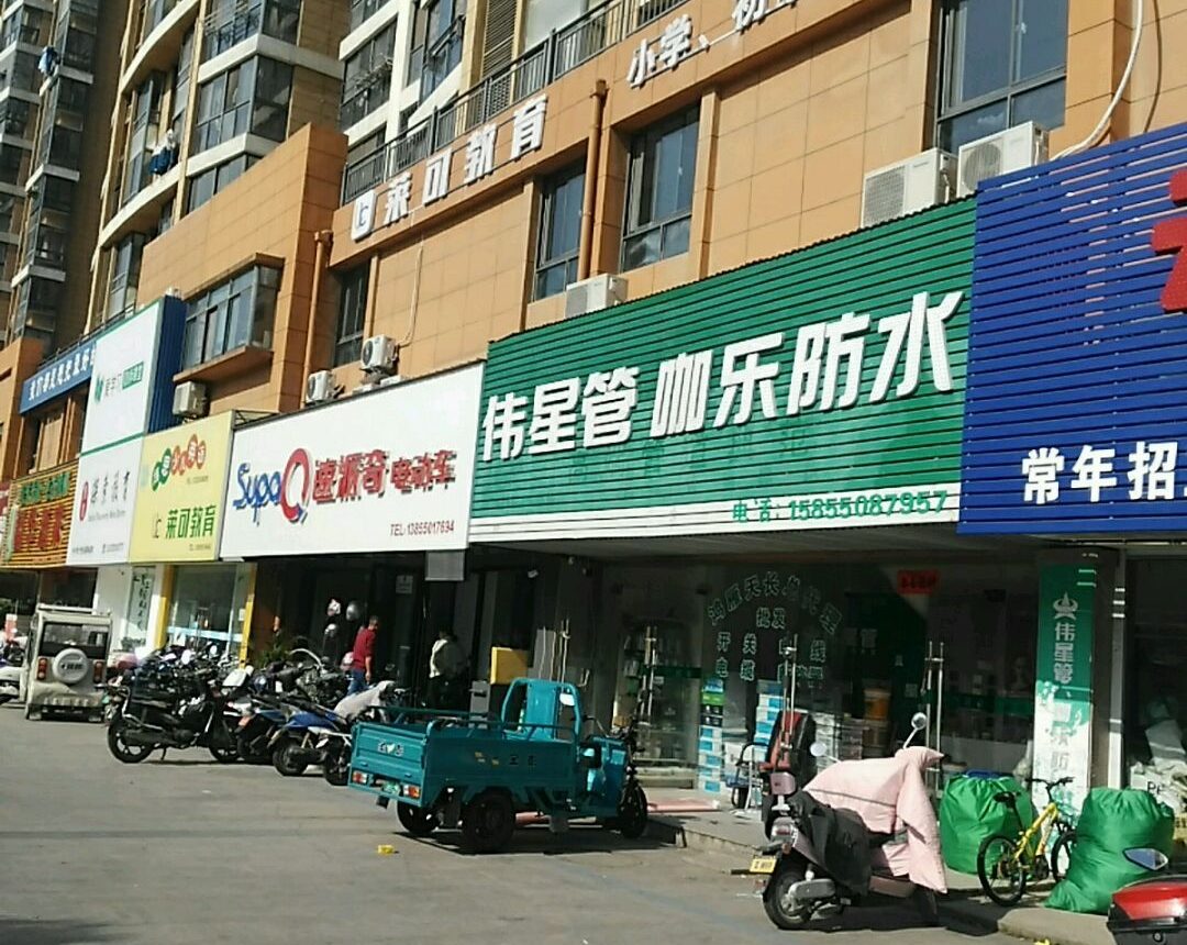 天長的偉星管業代理商地址在什么位置?門頭照都能看到! 天長的偉星管業代理商地址在什么位置?門頭照都能看到!