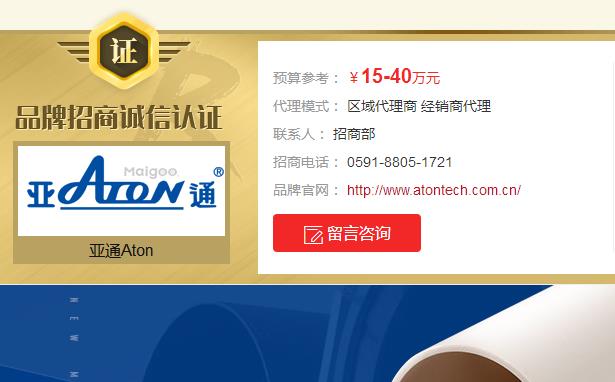 亞通管道加盟代理招商費用是多少?亞通代理優勢是什么? 亞通管道加盟代理招商費用是多少?亞通代理優勢是什么?