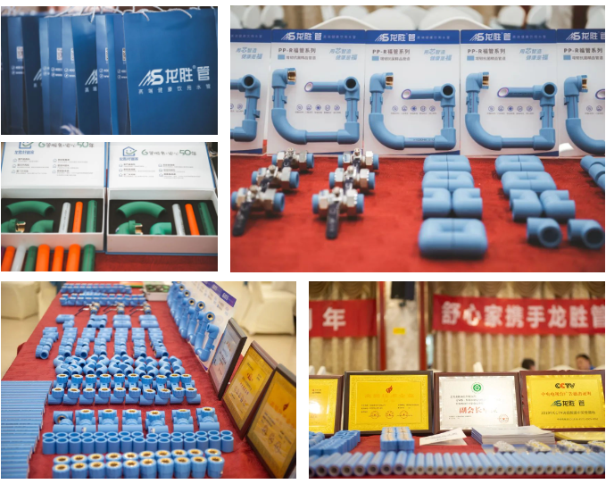 龍勝品牌力量 | 舒心家攜手龍勝管新品發(fā)布會(huì)成功舉辦! 龍勝品牌力量 | 舒心家攜手龍勝管新品發(fā)布會(huì)成功舉辦!