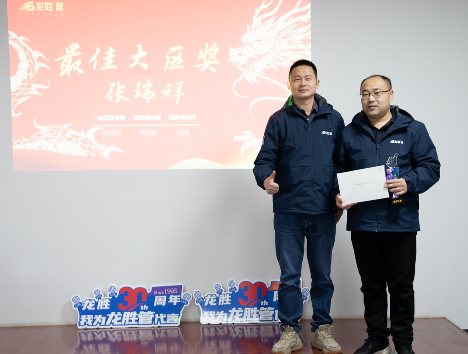 龍勝動(dòng)態(tài) | 破局·新生——龍勝管2024年全國營銷會(huì)議圓滿舉辦! 龍勝動(dòng)態(tài) | 破局·新生——龍勝管2024年全國營銷會(huì)議圓滿舉辦!