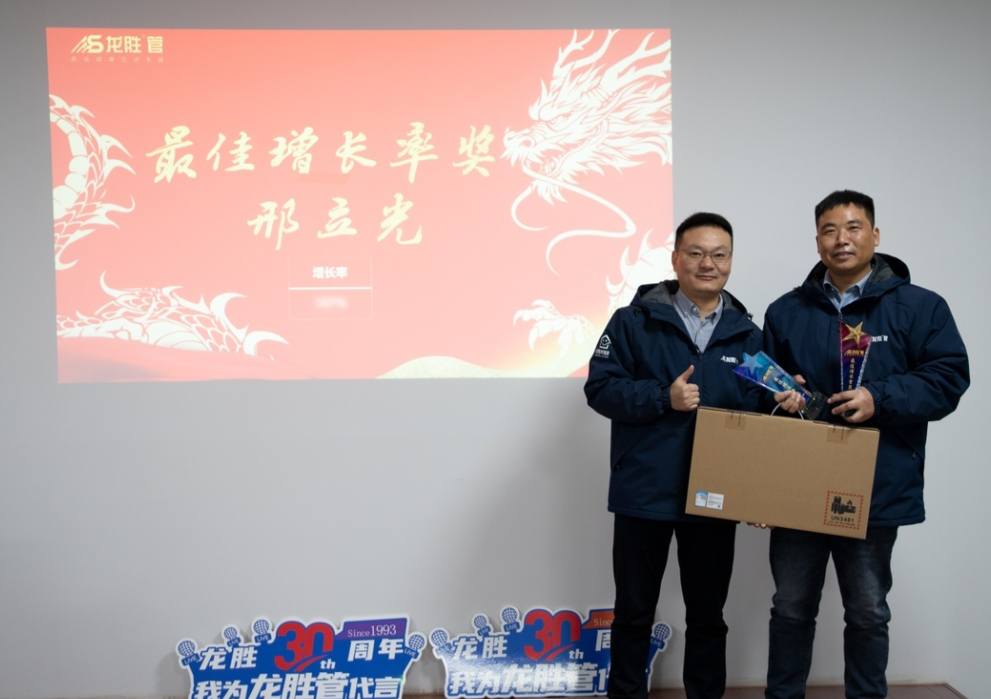 龍勝動(dòng)態(tài) | 破局·新生——龍勝管2024年全國營銷會(huì)議圓滿舉辦! 龍勝動(dòng)態(tài) | 破局·新生——龍勝管2024年全國營銷會(huì)議圓滿舉辦!