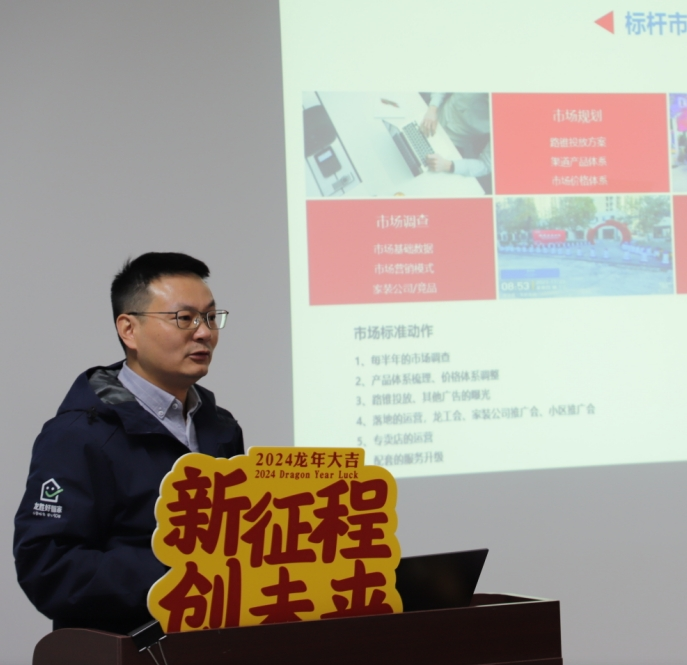 龍勝動(dòng)態(tài) | 破局·新生——龍勝管2024年全國營銷會(huì)議圓滿舉辦! 龍勝動(dòng)態(tài) | 破局·新生——龍勝管2024年全國營銷會(huì)議圓滿舉辦!