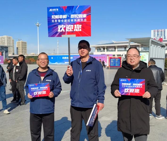 龍勝管全國(guó)經(jīng)銷商年會(huì)圓滿召開,見相非相,即見如來! 龍勝管全國(guó)經(jīng)銷商年會(huì)圓滿召開,見相非相,即見如來!